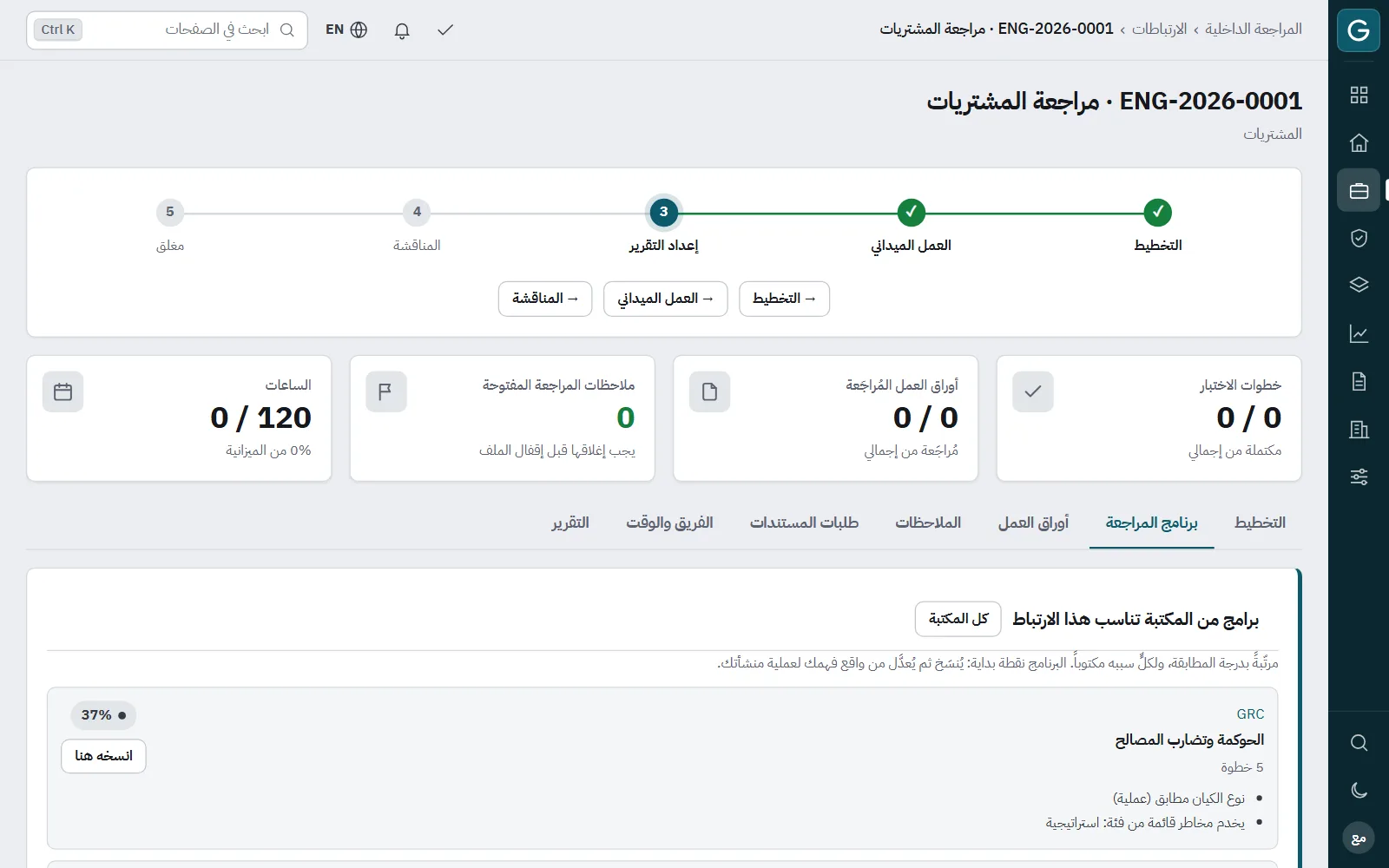 Govercom: التكليف